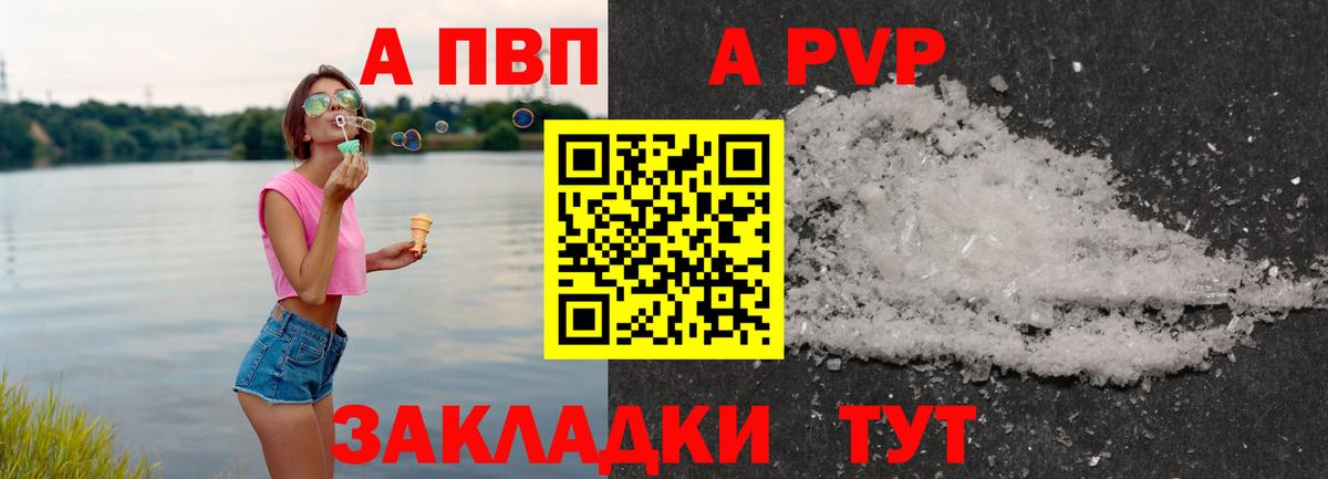 Дзержинск  Alfa_PVP кристаллы  Alpha PVP Crystall  Вход с VPN  A PVP Crystall 