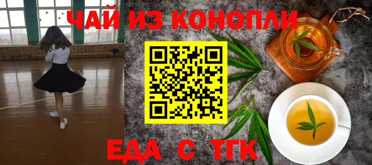 Печенье с ТГК конопля Дзержинск