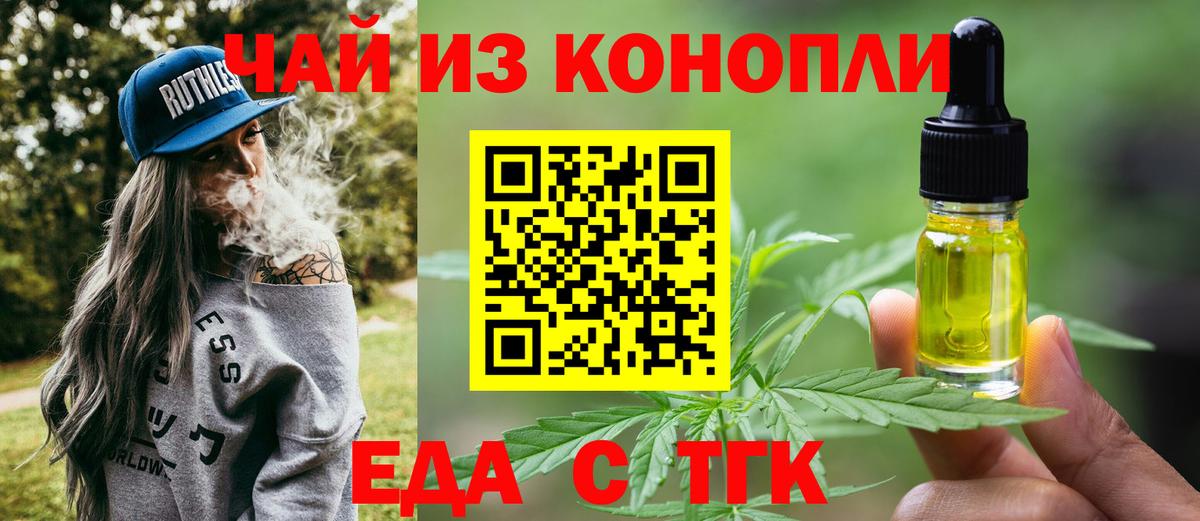 Дзержинск  Cannafood марихуана  Вход с VPN 