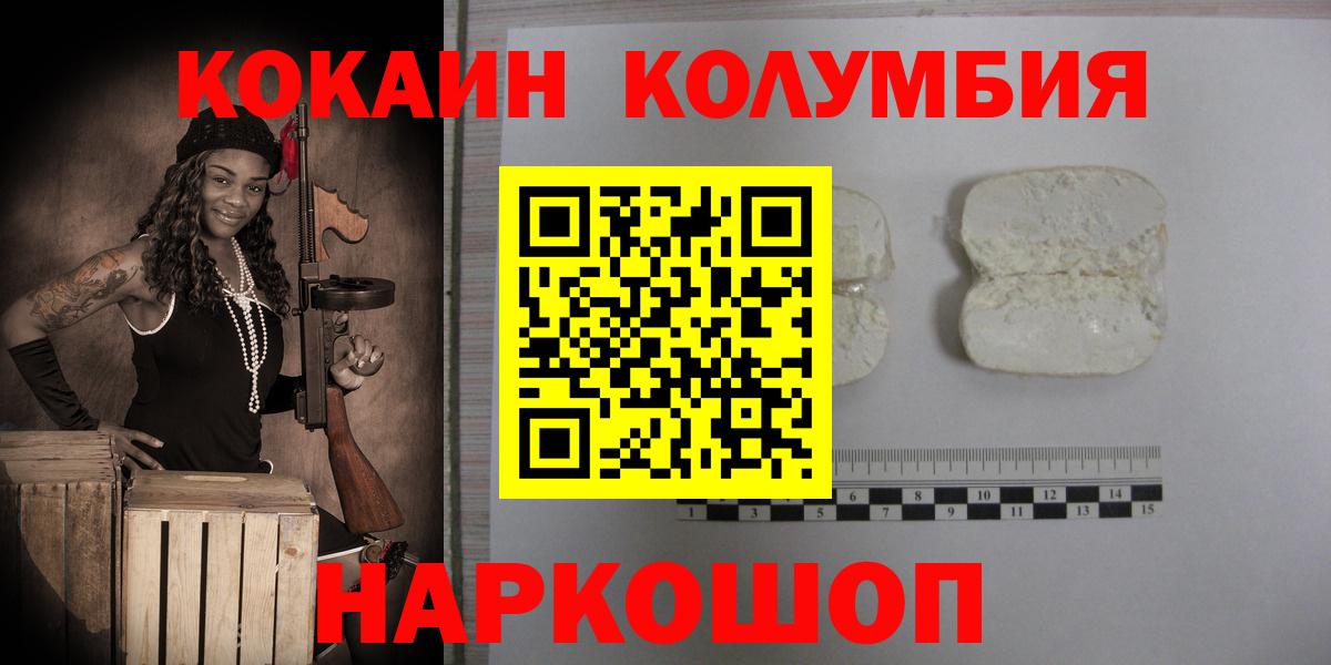 Кокаин  Вход с VPN  Кокаин Эквадор  Дзержинск  Кокаин Columbia 