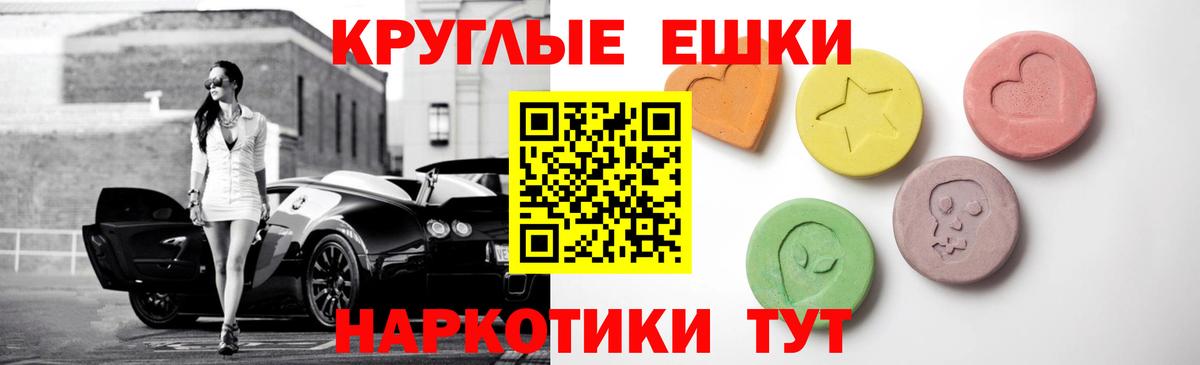 ЭКСТАЗИ ешки Дзержинск
