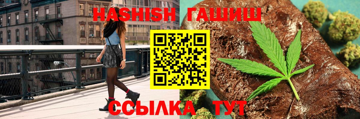 купить   ГАШИШ Cannabis  Дзержинск  Вход с VPN  ГАШ убойный 