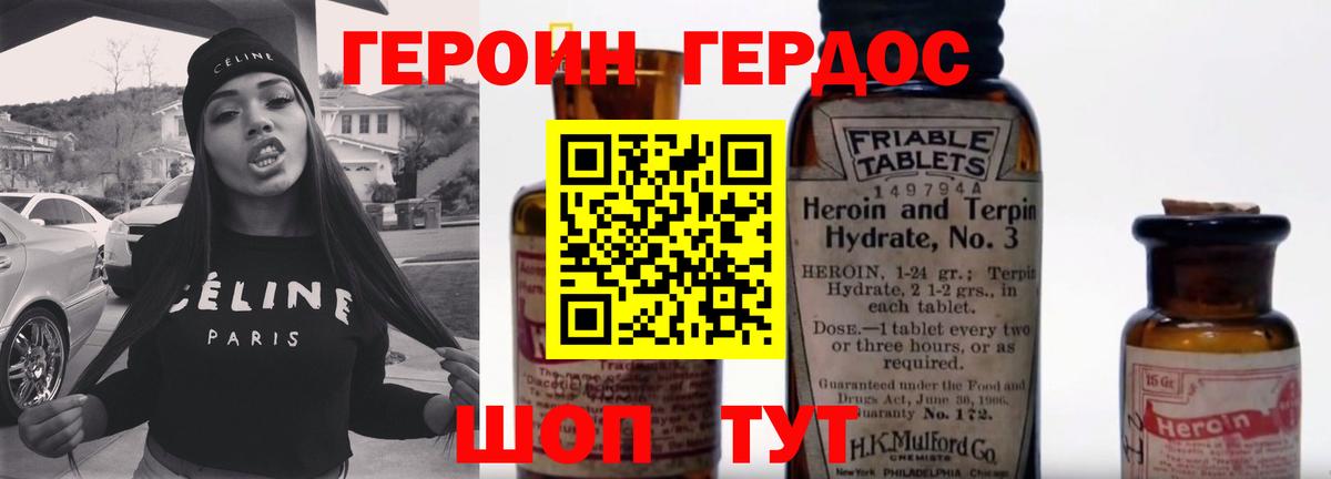Дзержинск  Героин VHQ  Вход с VPN 