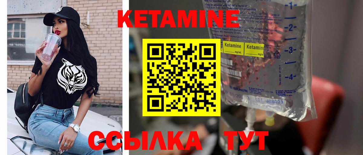 Кетамин VHQ  Вход с VPN  Кетамин VHQ  Дзержинск 