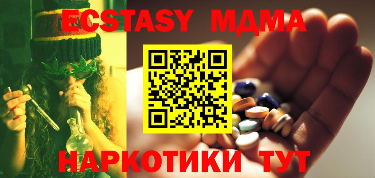 MDMA  МДМА Molly  Вход с VPN  Дзержинск  МДМА VHQ 