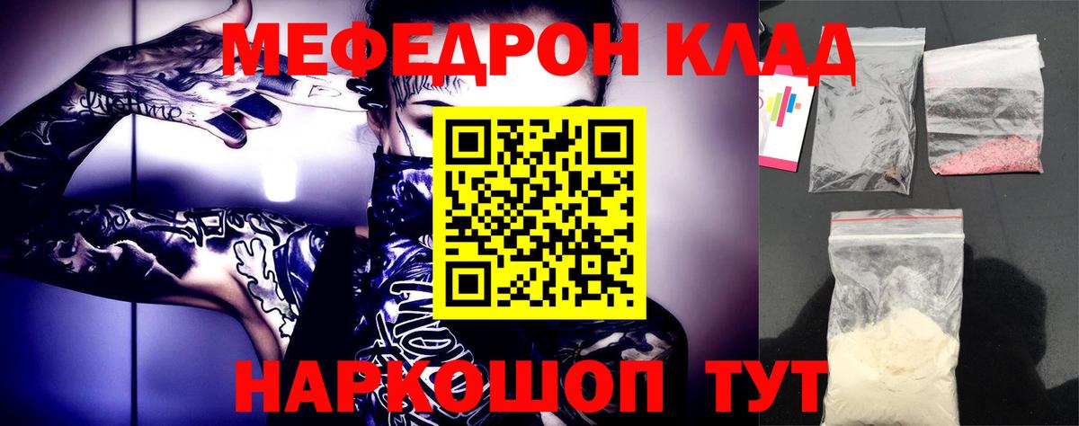 МЯУ-МЯУ VHQ  Мефедрон  Дзержинск  Вход с VPN  Мефедрон 4 MMC 
