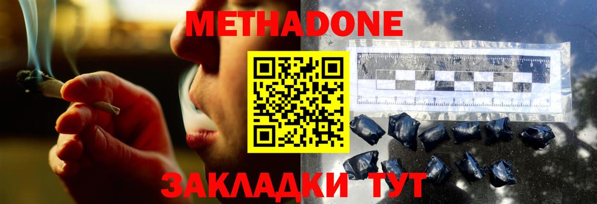 Метадон белоснежный  Вход с VPN  Дзержинск  Метадон белоснежный 