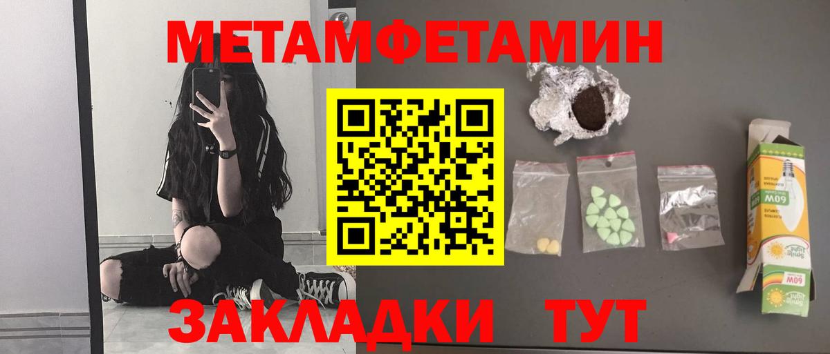 Дзержинск  Метамфетамин Декстрометамфетамин 99.9%  Вход с VPN 
