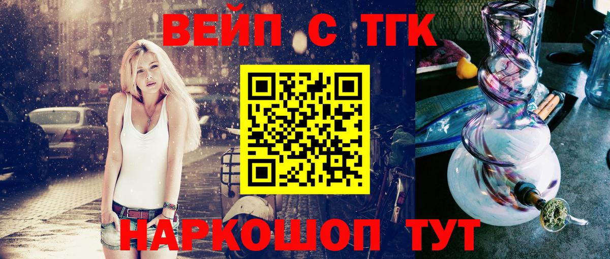 ТГК THC oil Дзержинск